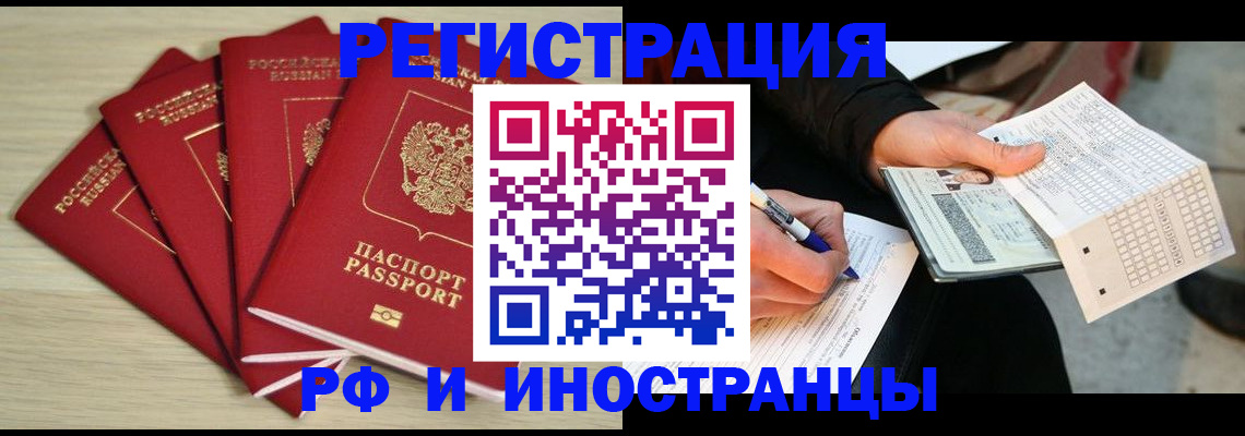 временная прописка в Пушкино