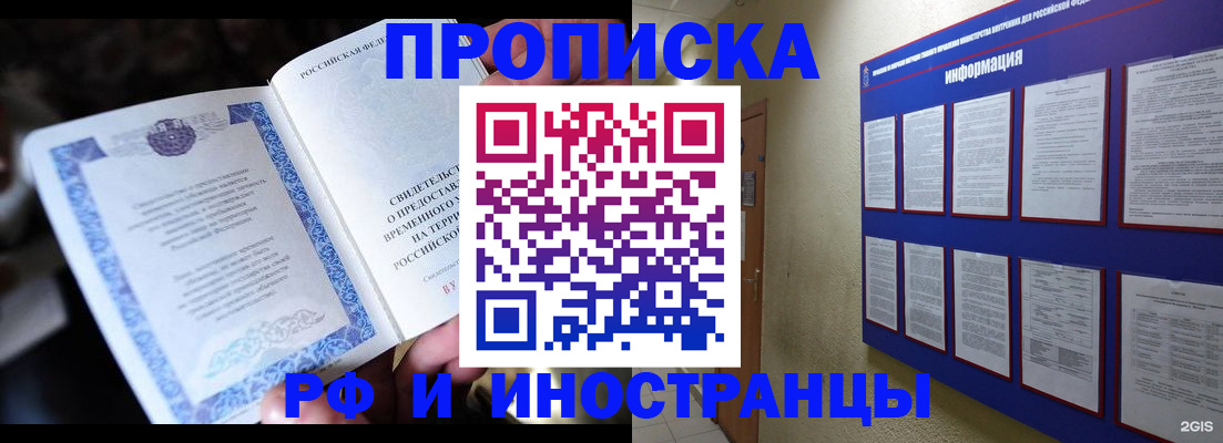 временная регистрация собственник в Пушкино