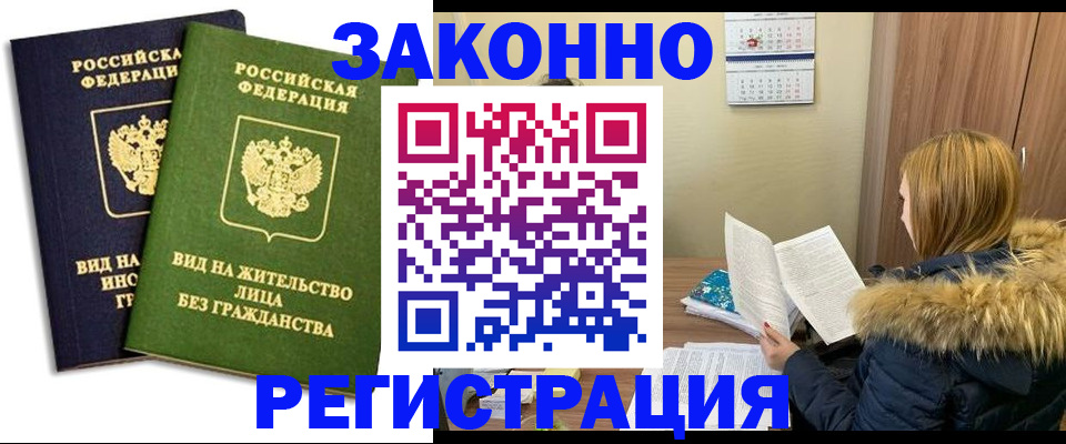 регистрация для дет. сада в Пушкино