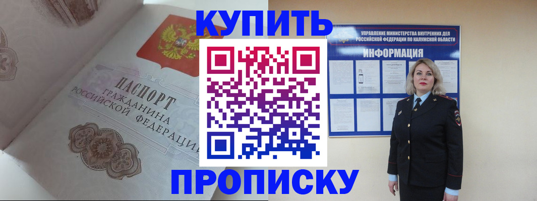 временная регистрация в квартире в Пушкино